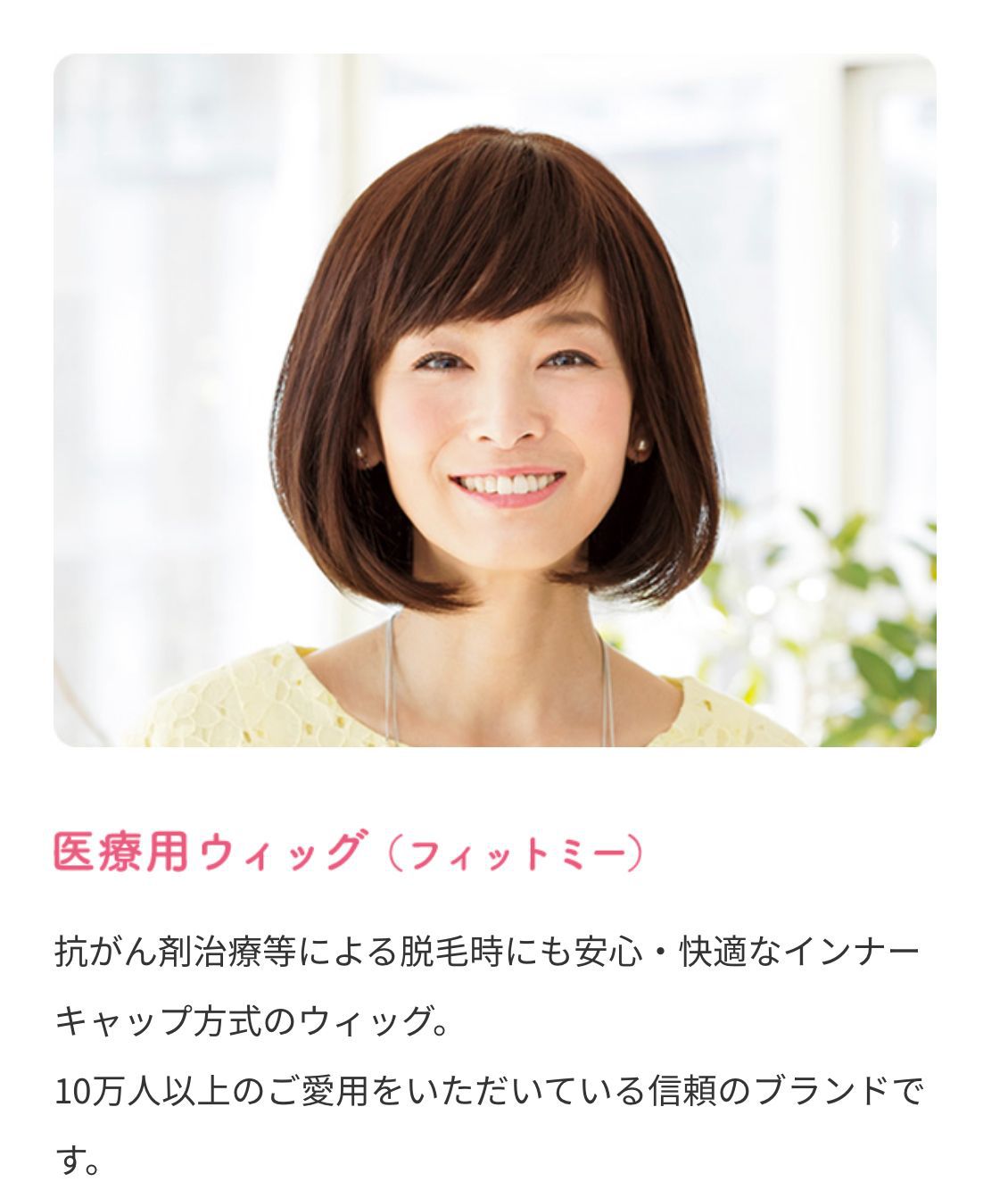 美容室のウィッグ「フェザー・レオンカ」 女性用フルウィッグ